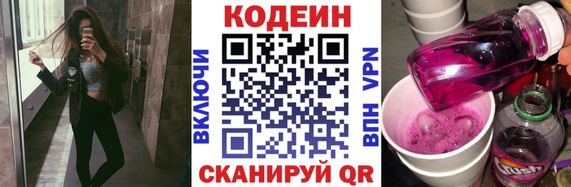 Codein напиток Lean (лин)  даркнет сайт  Абдулино 