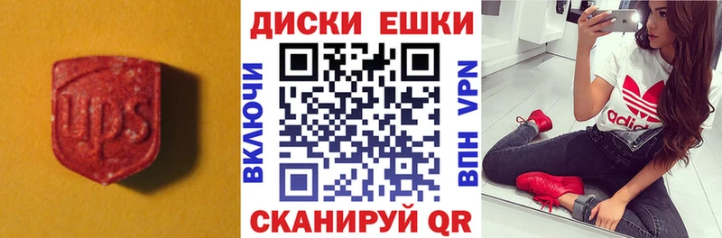 Экстази диски  Абдулино 